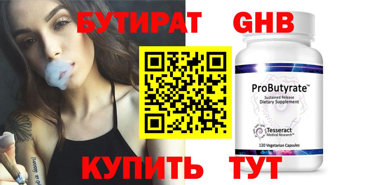 Гусев  БУТИРАТ BDO  Вход с VPN 