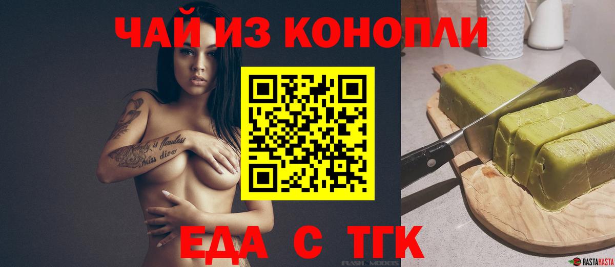 Cannafood конопля  Вход с VPN  Гусев 