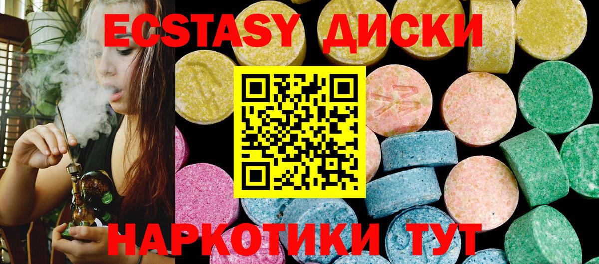 Ecstasy диски  Экстази  Экстази DUBAI  Гусев  Вход с VPN 