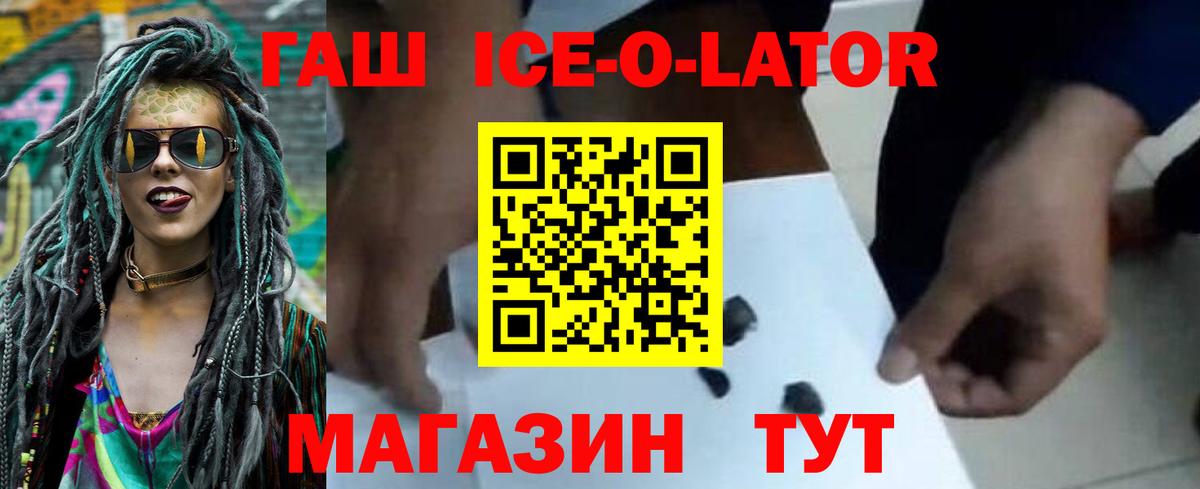Гашиш Изолятор Гусев