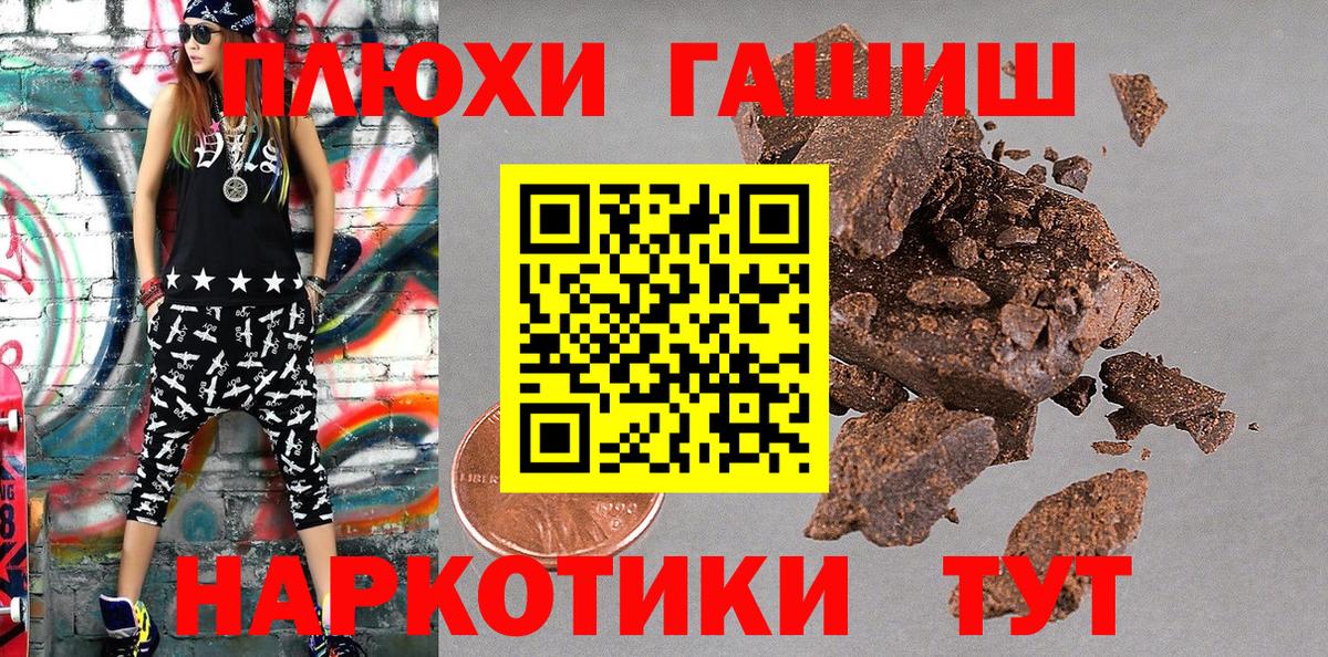 Гашиш гашик  ГАШ индика сатива  Вход с VPN  Гусев 