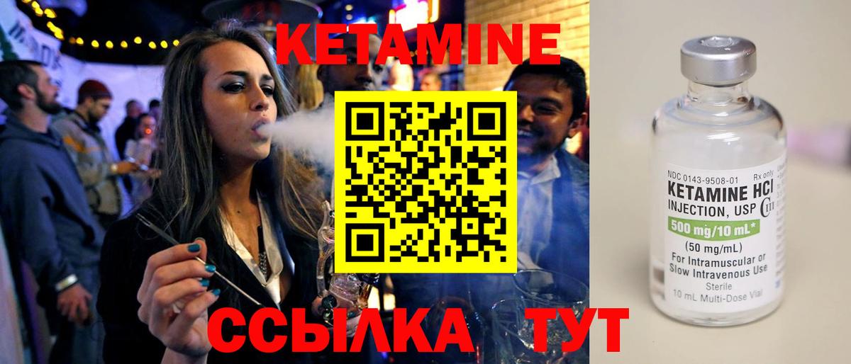 КЕТАМИН ketamine Гусев