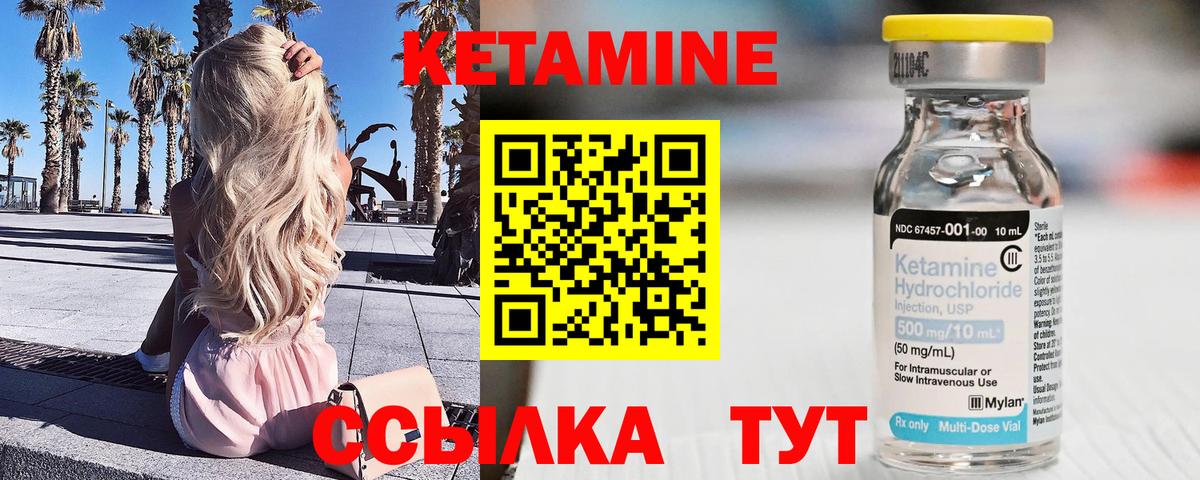 Кетамин ketamine  Вход с VPN  Гусев 