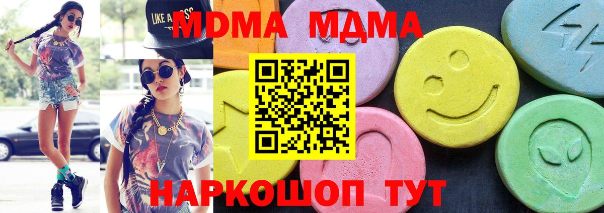 MDMA crystal Гусев