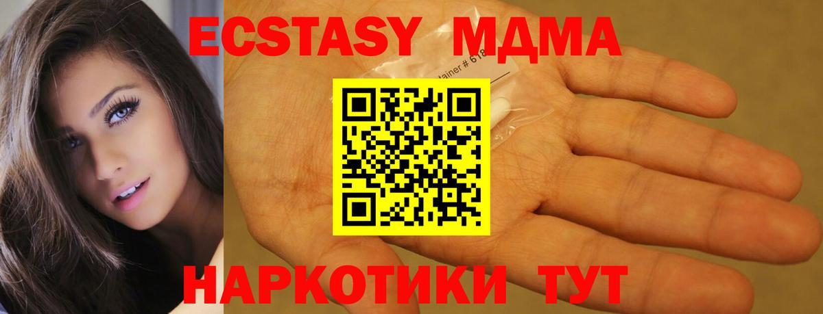 МДМА crystal  Вход с VPN  Гусев 